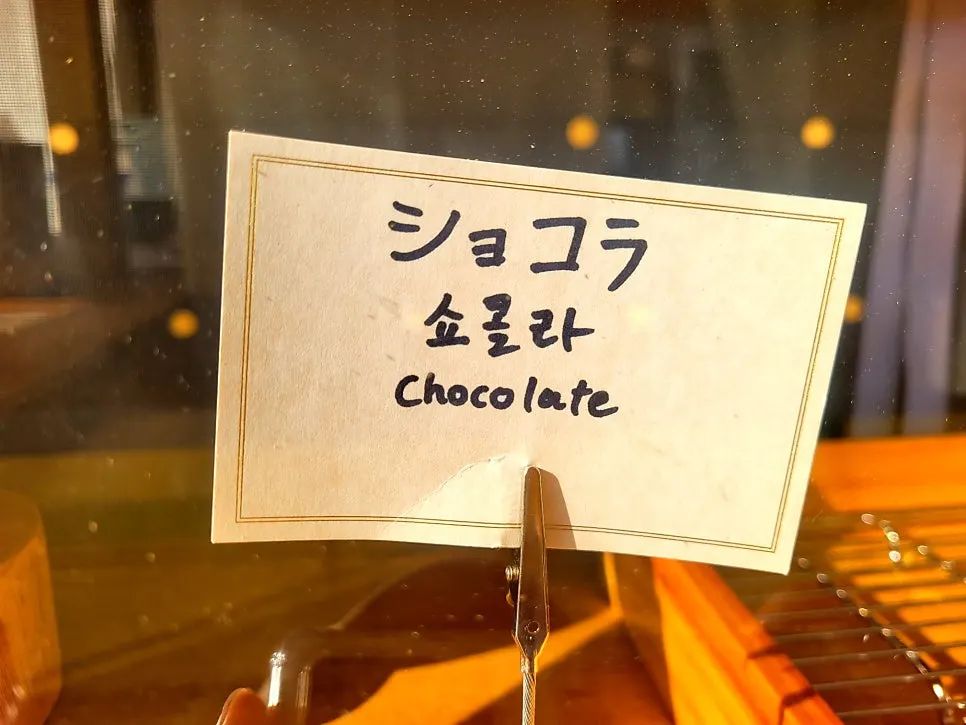 Decor and interior details of Gyeongju Tokyo Pie