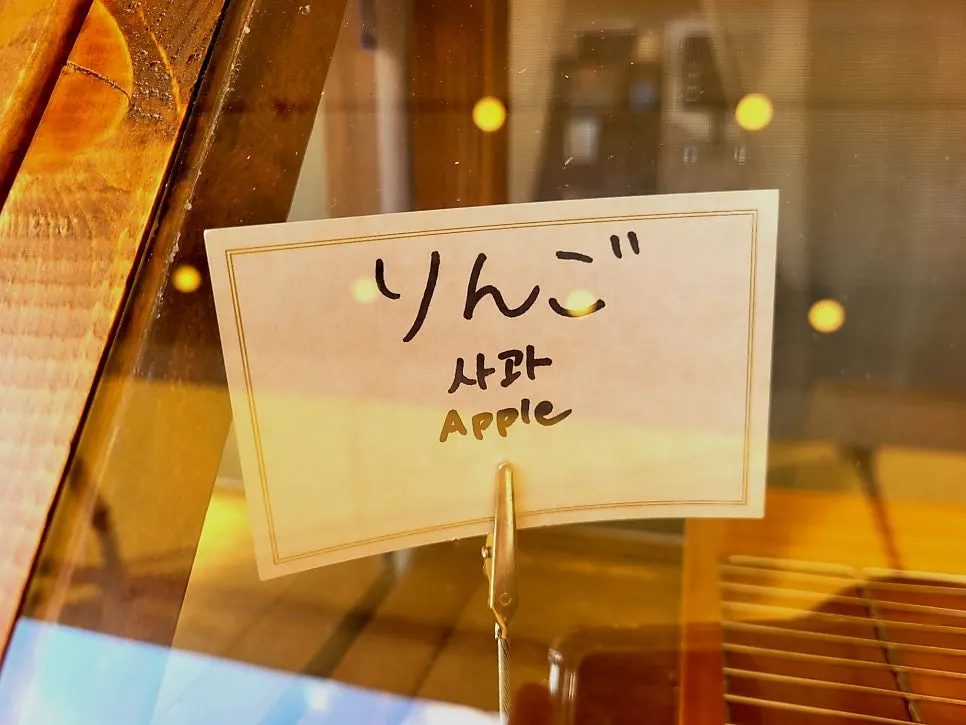 Sign showing pie bake times at Gyeongju Tokyo Pie