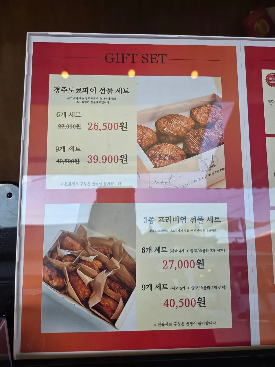 The area around Gyeongju Tokyo Pie in Hwangnidan-gil