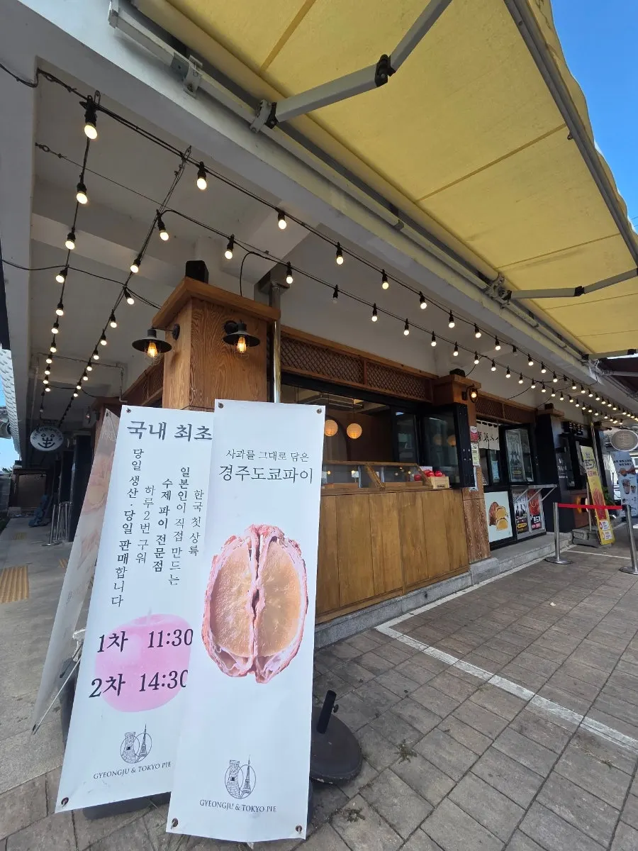 Tokyo Pie's menu and price signage