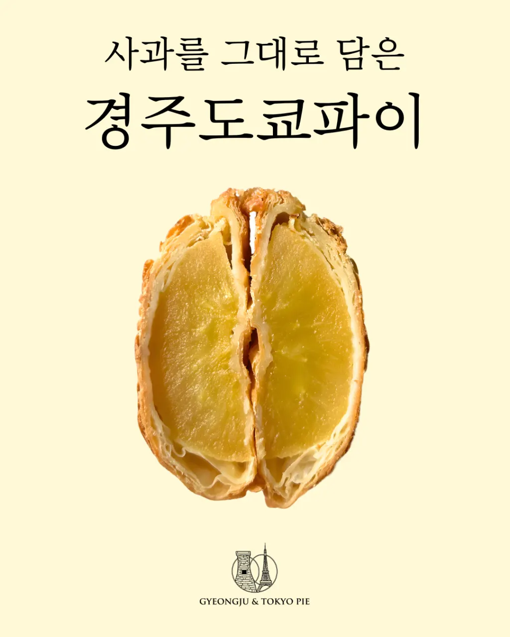 A Hwangnidan-gil dessert takeout bag