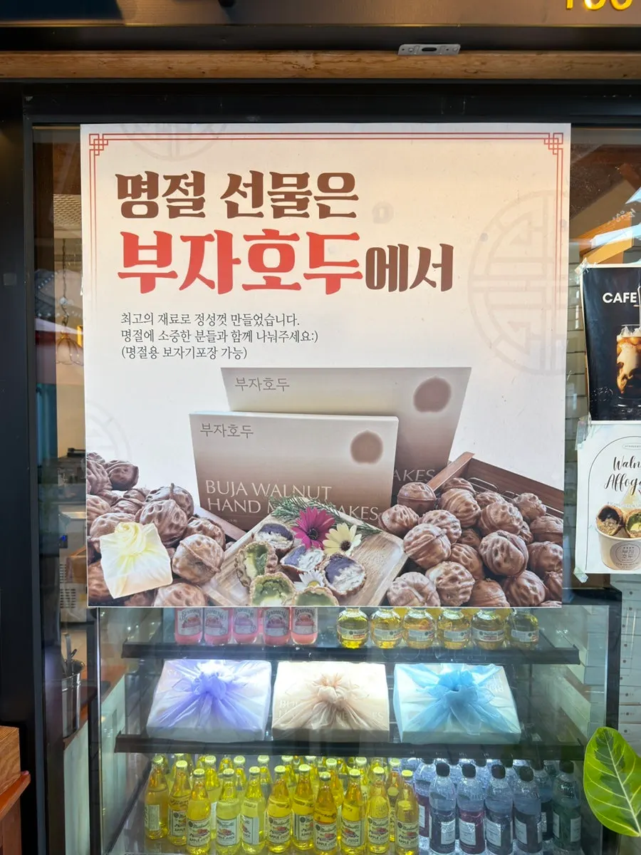 Chuseok walnut pastry gift set wrapped in bojagi cloth