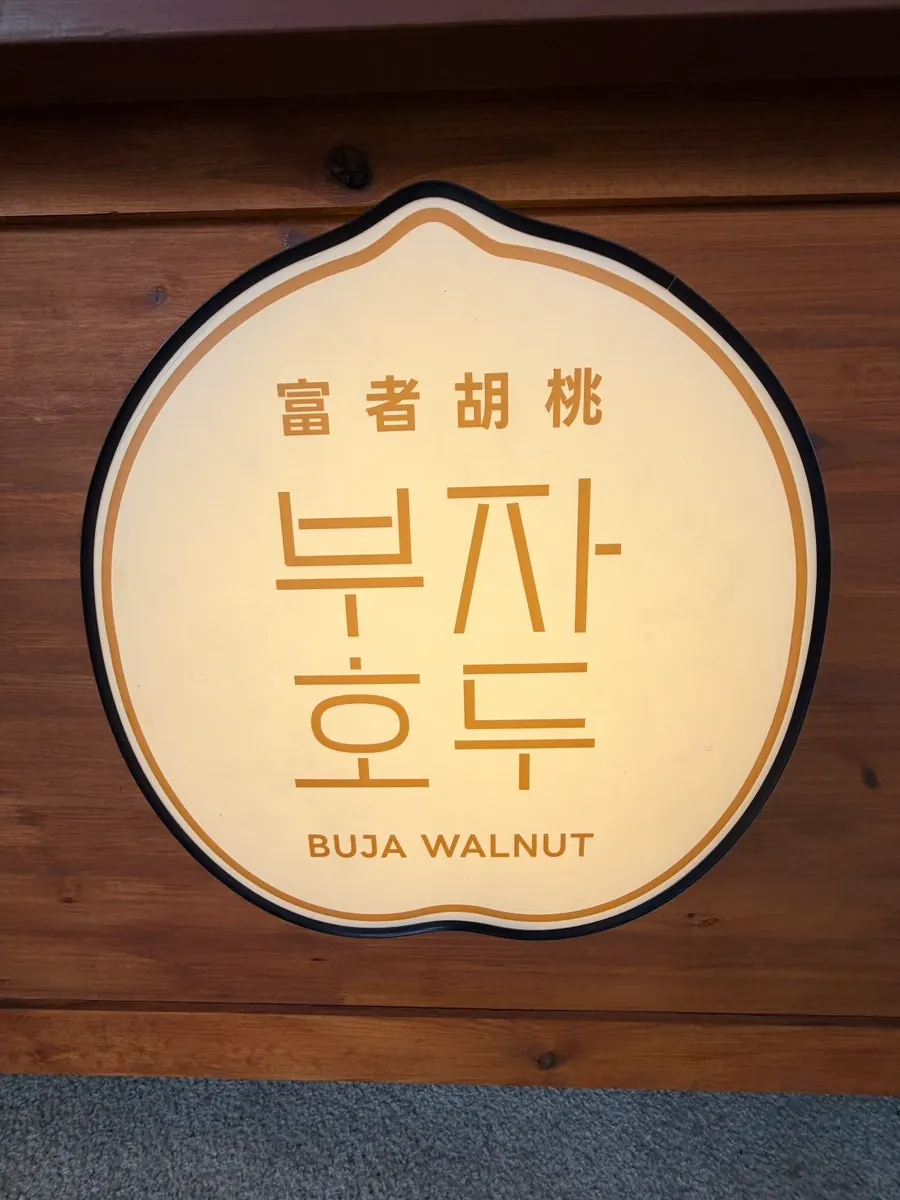 Storefront exterior with the Buja Hodu sign