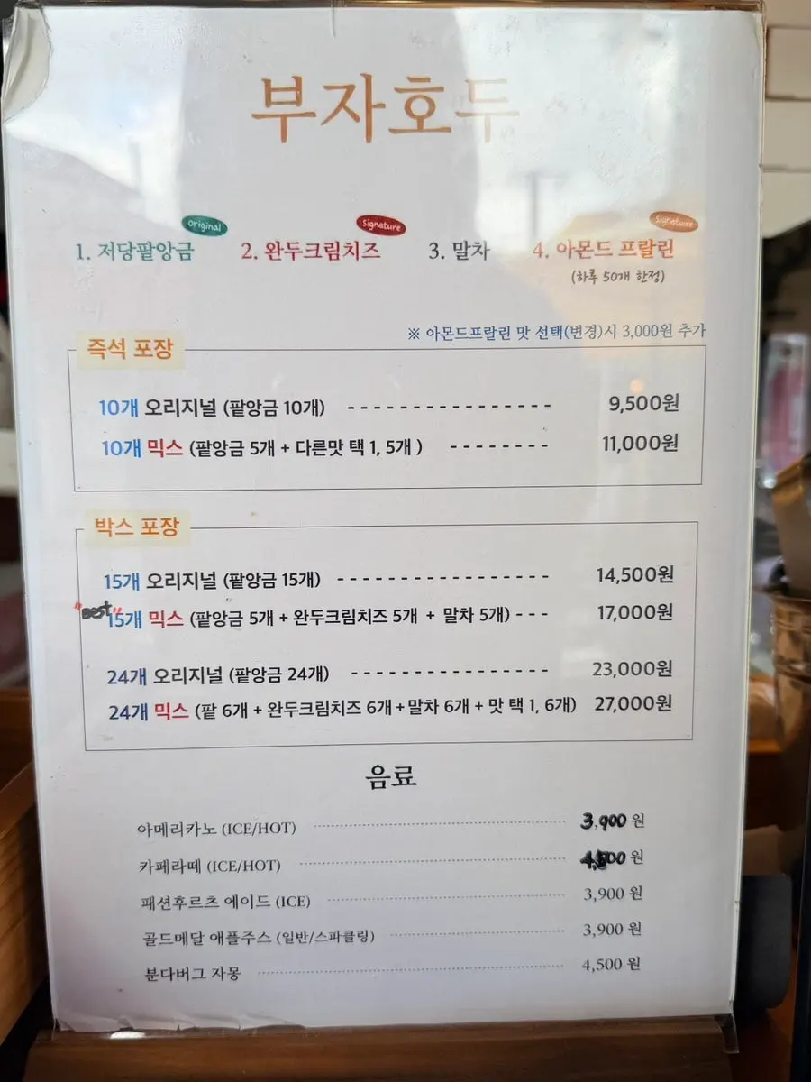 Flavor guide including low-sugar red bean and pea cream cheese