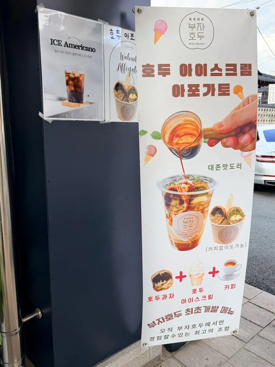 Buja Hodu drink menu and coffee