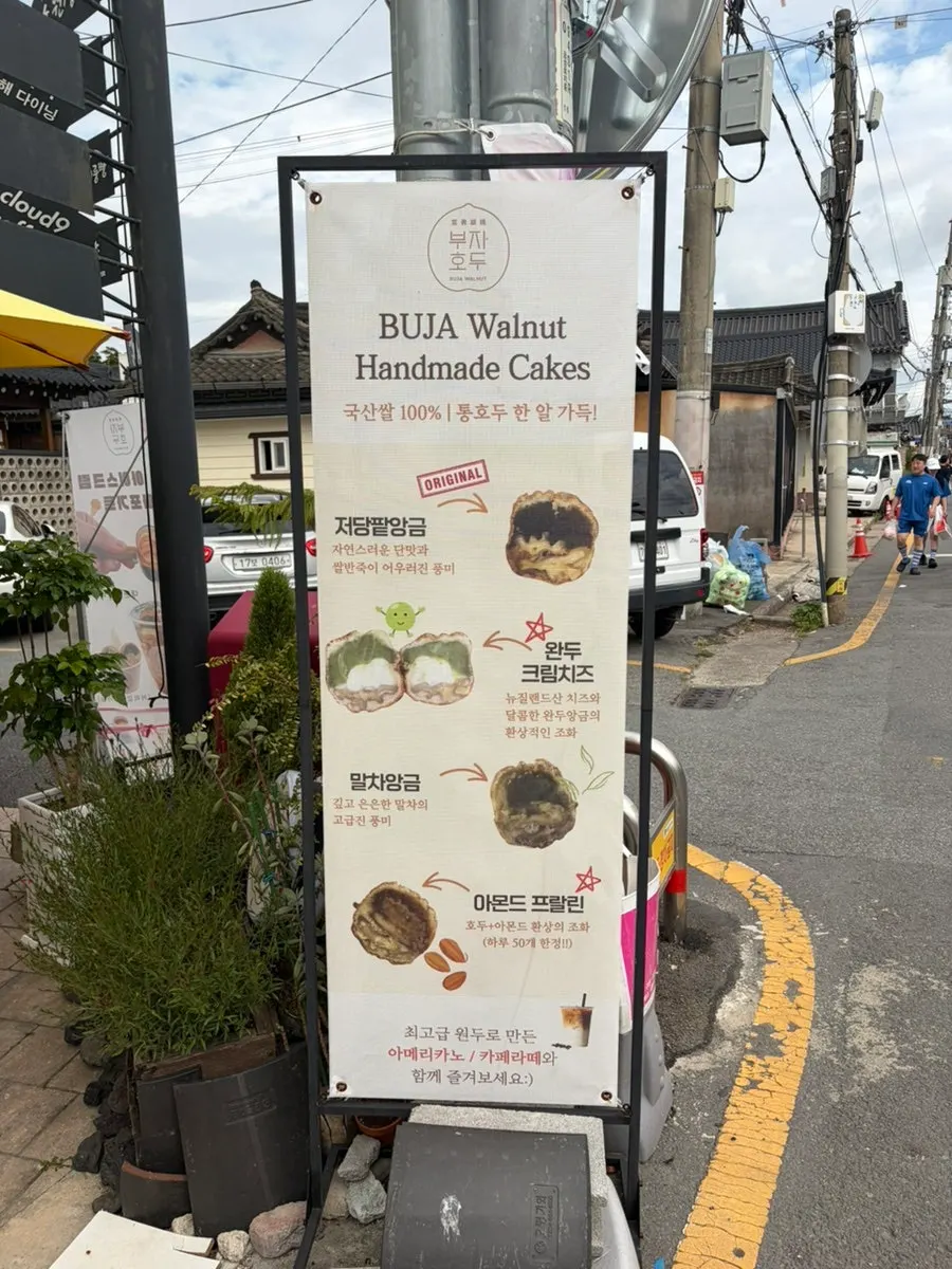 In-store sign listing four walnut pastry flavors