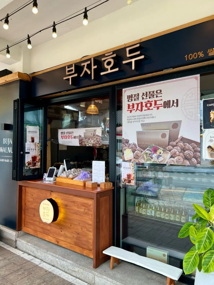 Buja Hodu storefront on Hwangnidan-gil street