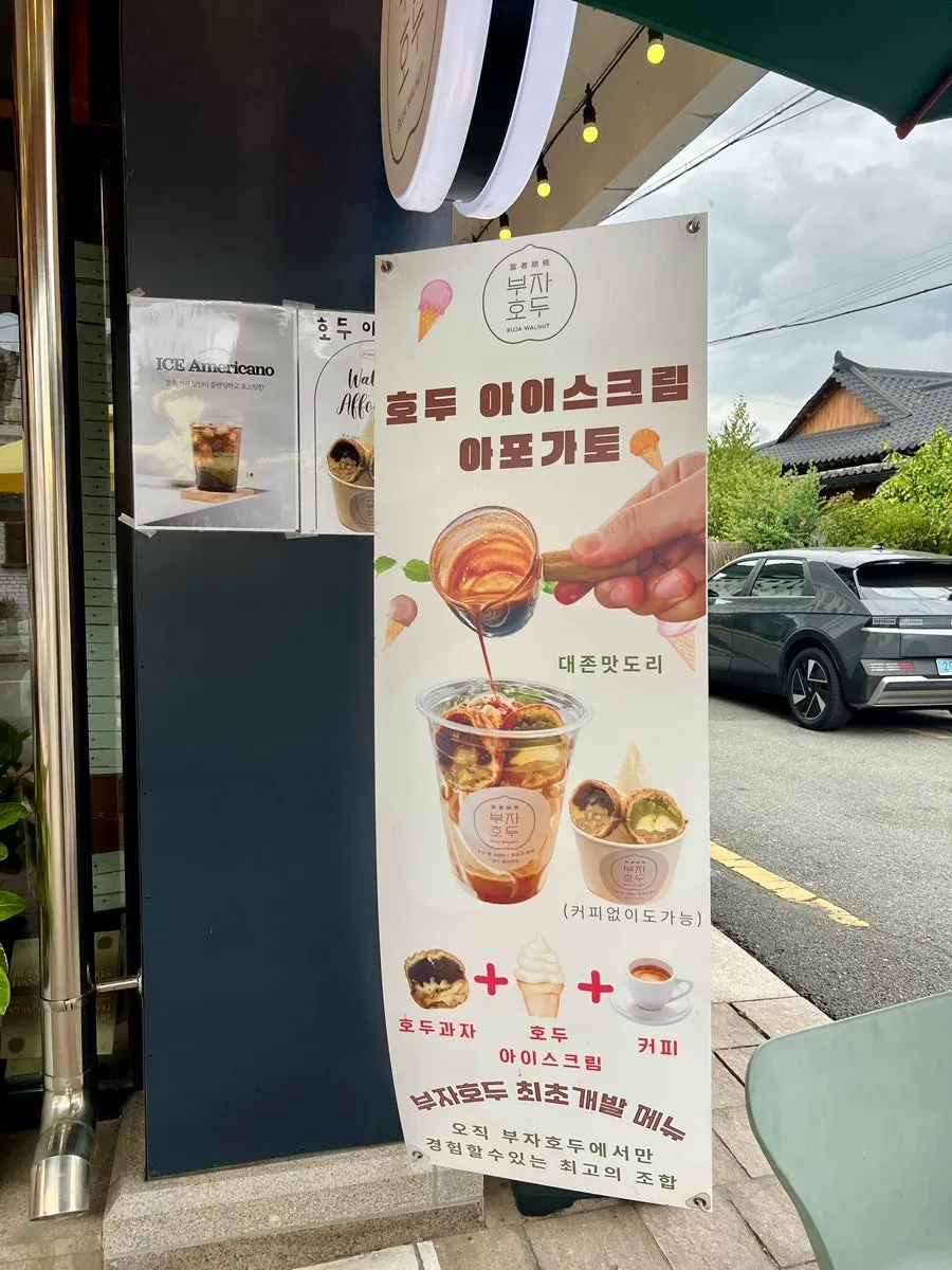 Inside Buja Hodu with a real red ginseng tea sign
