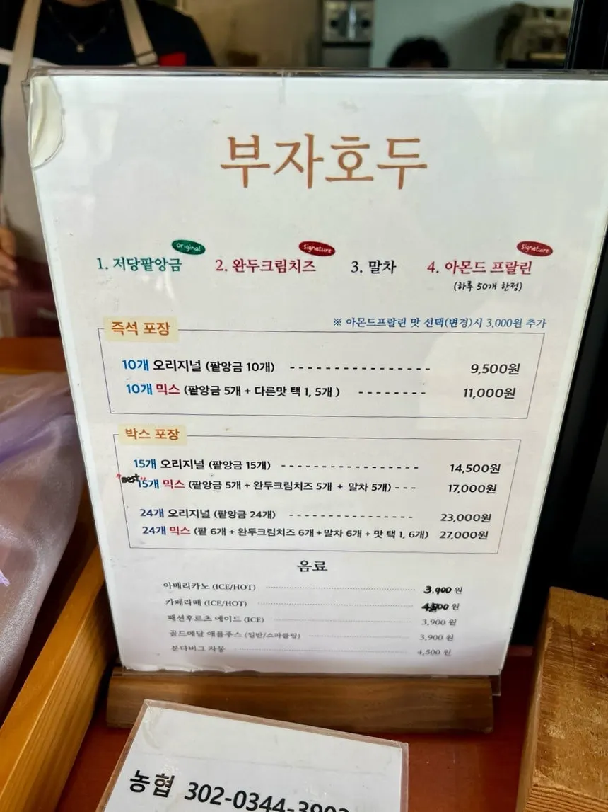 Sign at Buja Hodu explaining the original and mix set options