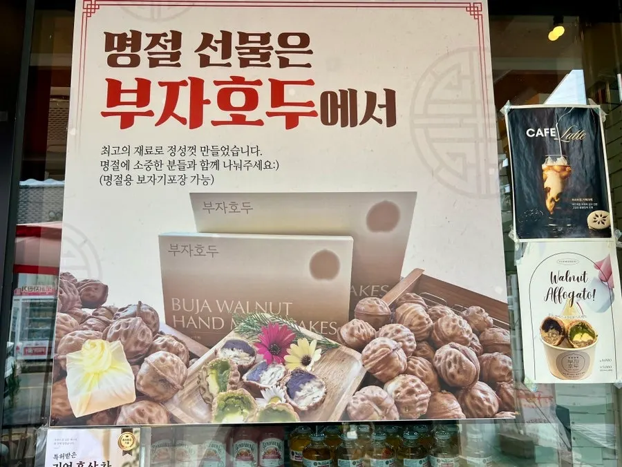 24-piece mix gift set with red bean, pea cream cheese, and matcha