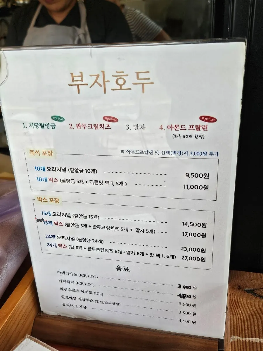 Exterior of Buja Hodu shop on Poseok-ro, Gyeongju