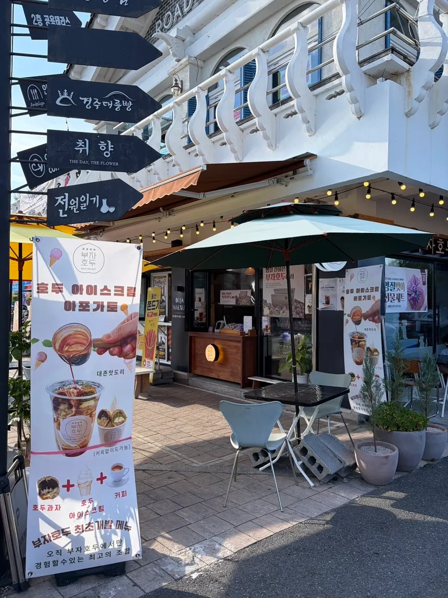 Buja Hodu storefront on Hwangnidan-gil, Gyeongju
