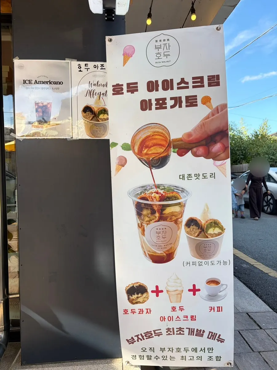 Banner in front of the shop showing a cross-section photo of the walnut pastries