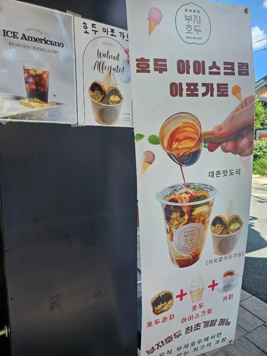 Buja Hodu walnut ice cream affogato