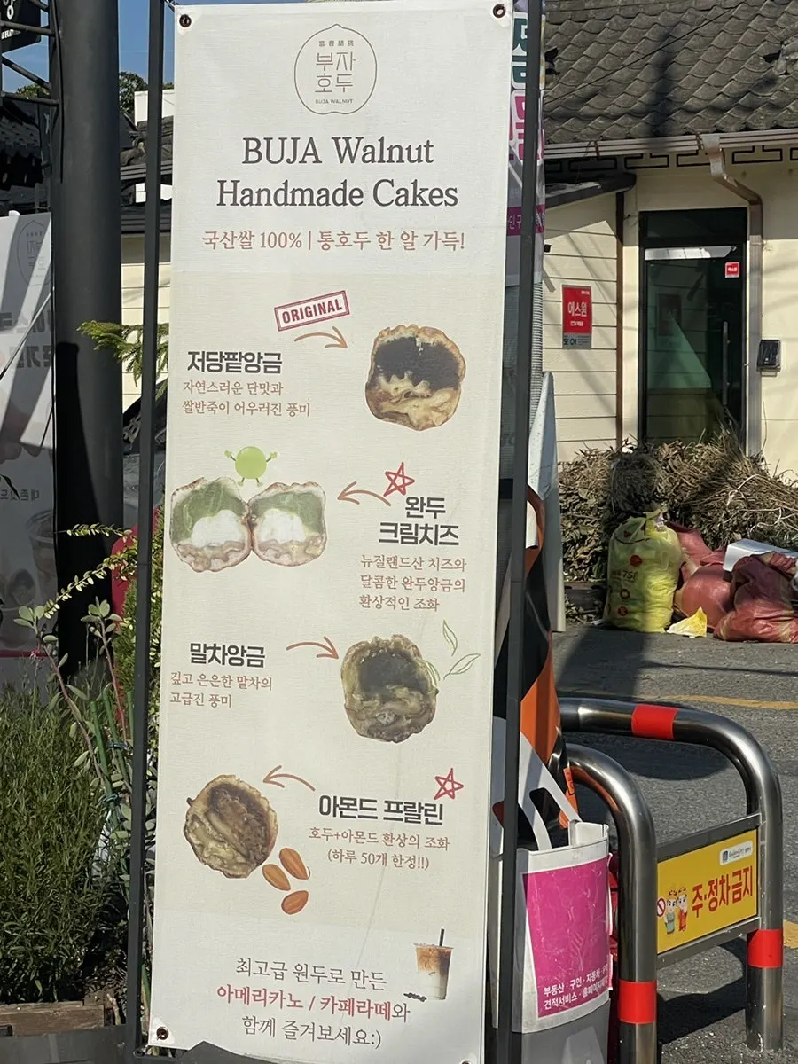 Buja Hodu store signage introducing the walnut pastries