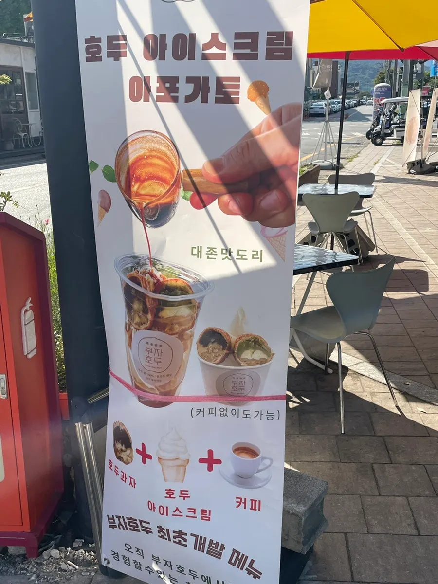 Buja Hodu menu board and gift sets on display