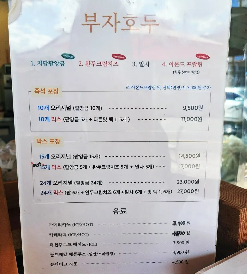 Buja Hodu menu board and price list