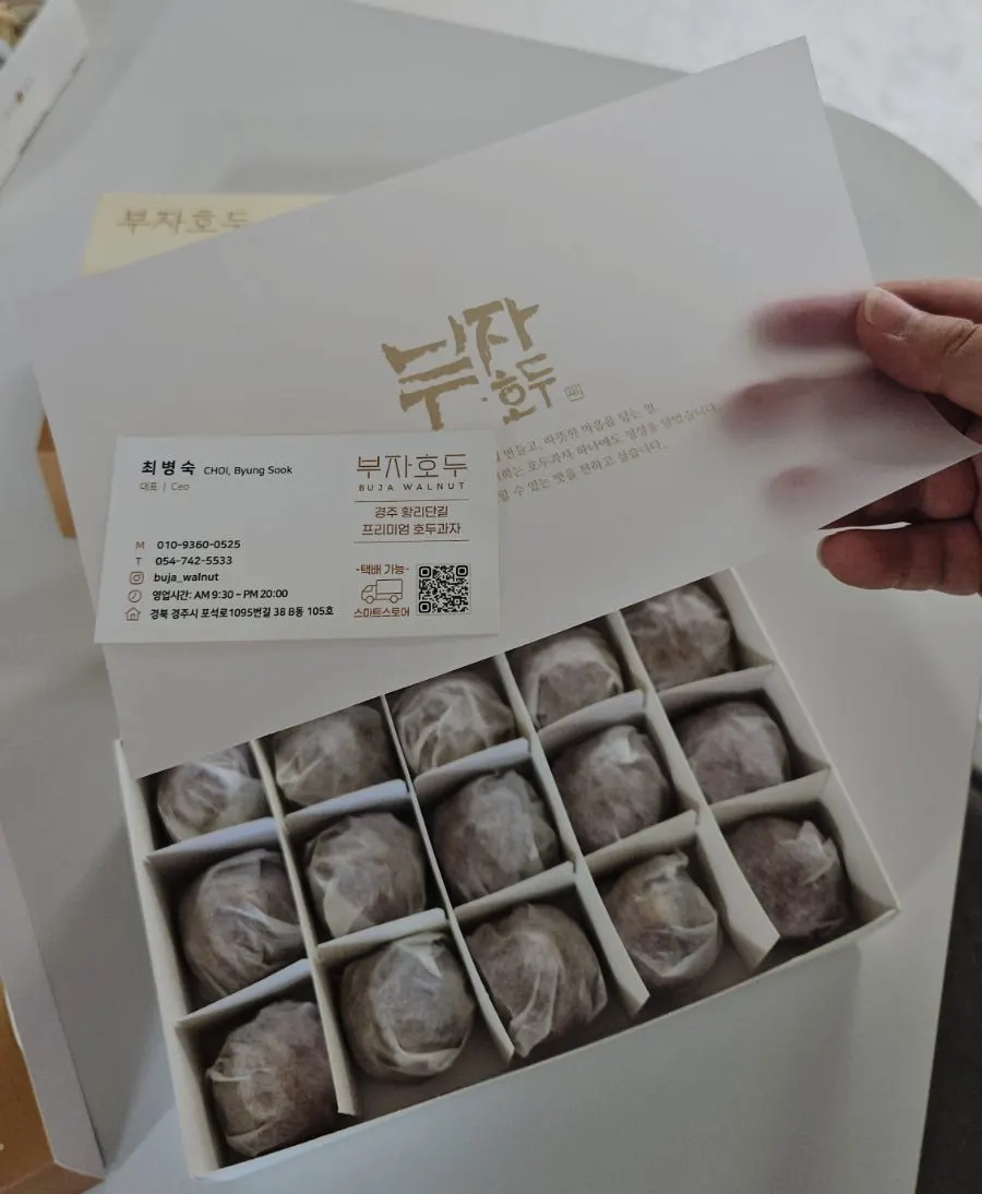 Walnut pastry box set out as a holiday dessert gift