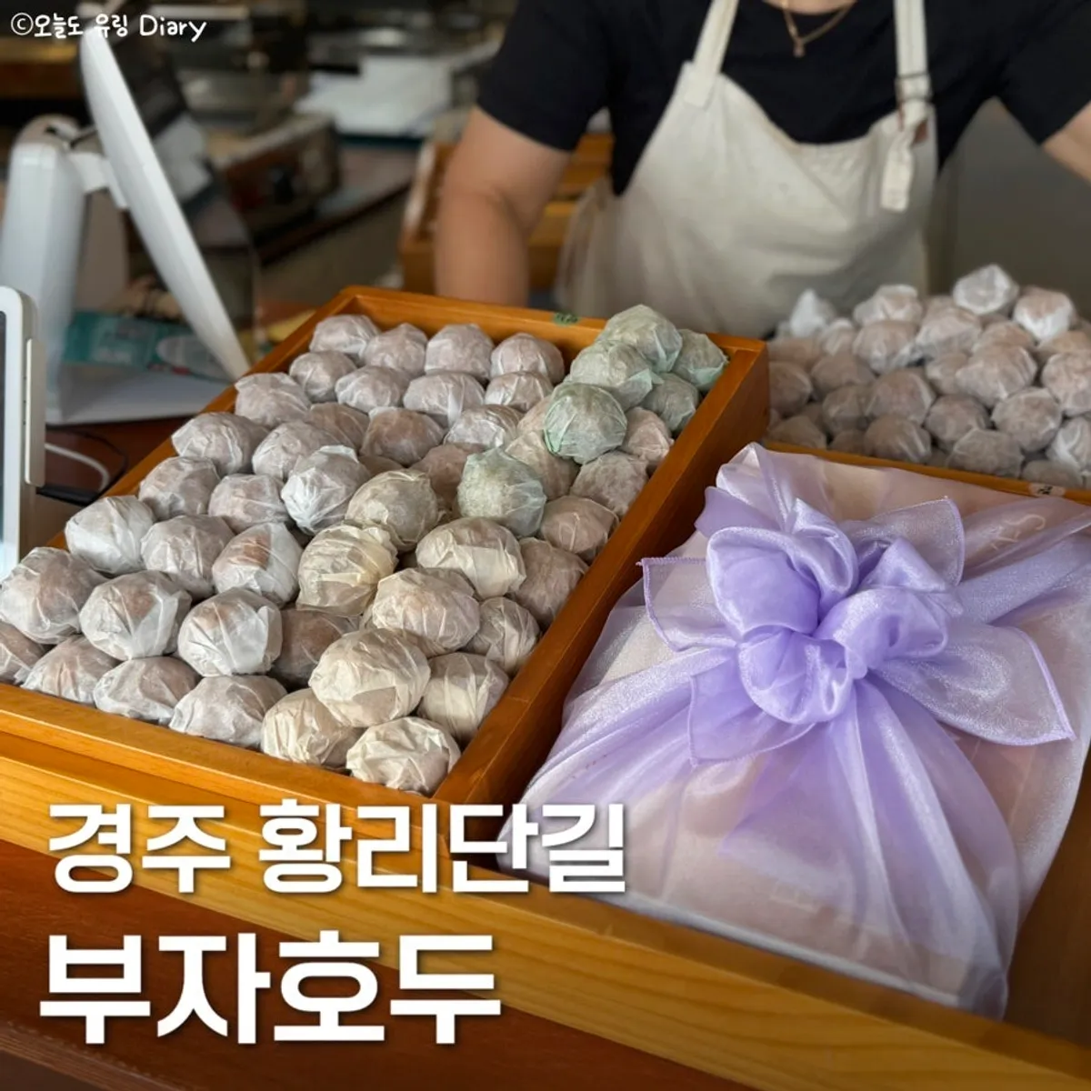 Main image of walnut pastries at Buja Hodu on Hwangnidan-gil, Gyeongju