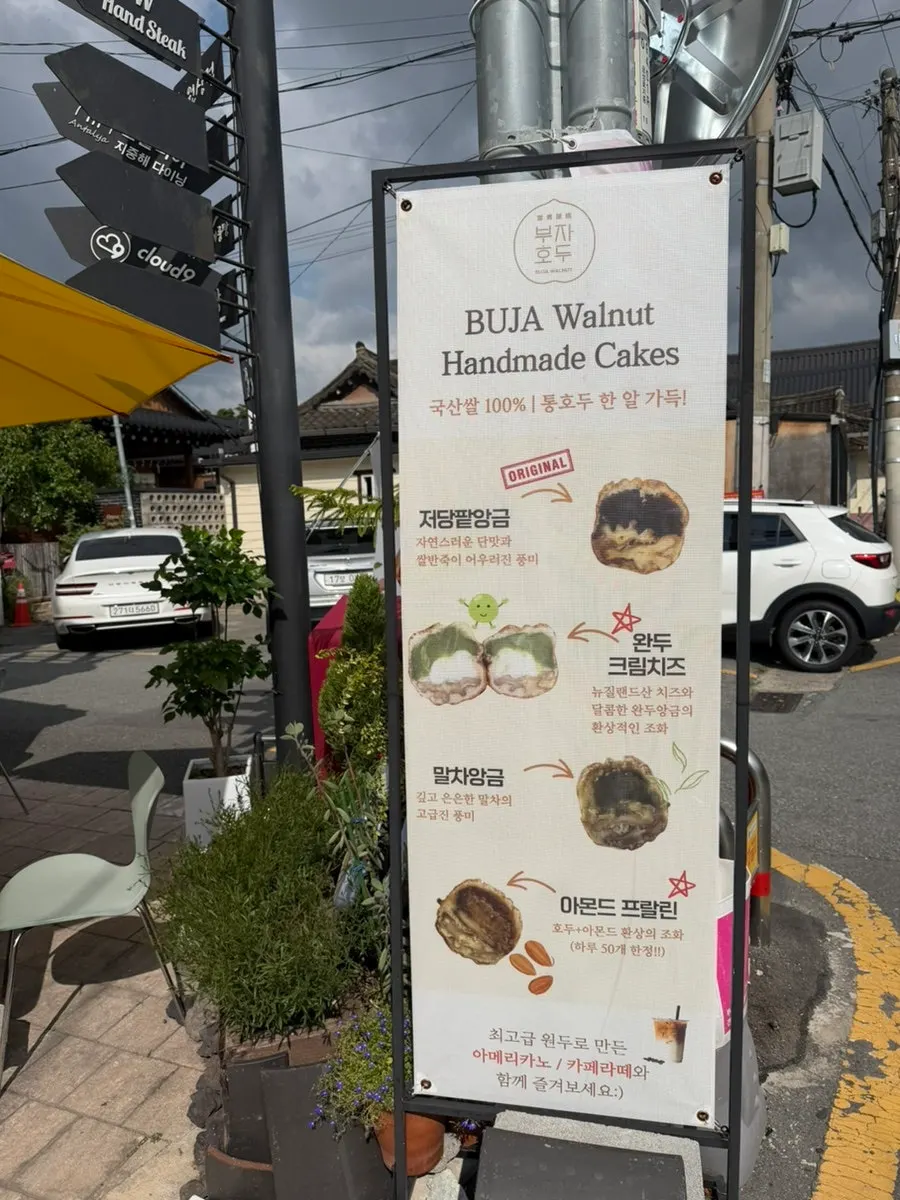 Banner in front of Buja Hodu at the entrance of Hwangnidan-gil