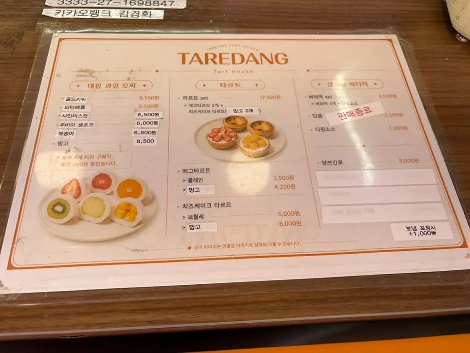 Showcase display of Tareudang's giant fruit mochi