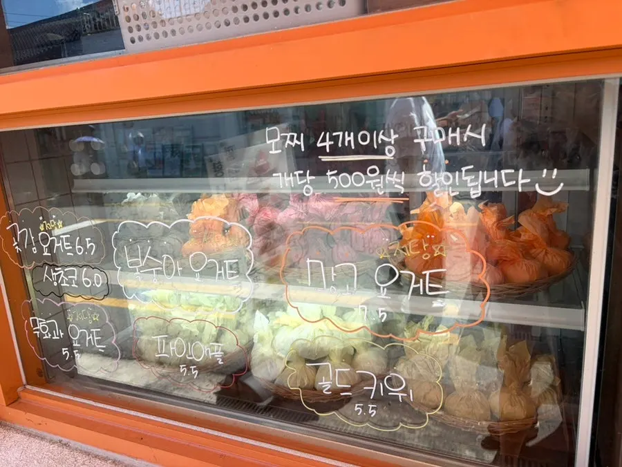 Display shelf with colorful fruit mochi lined up individually