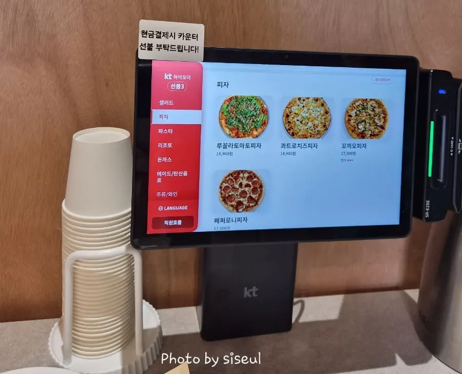 미담키친 키패드 주문 화면