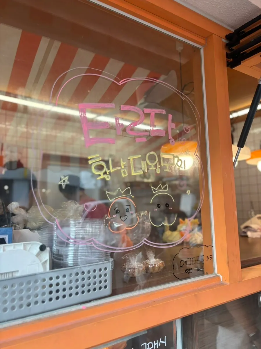 Entrance to Tareudang's takeout shop