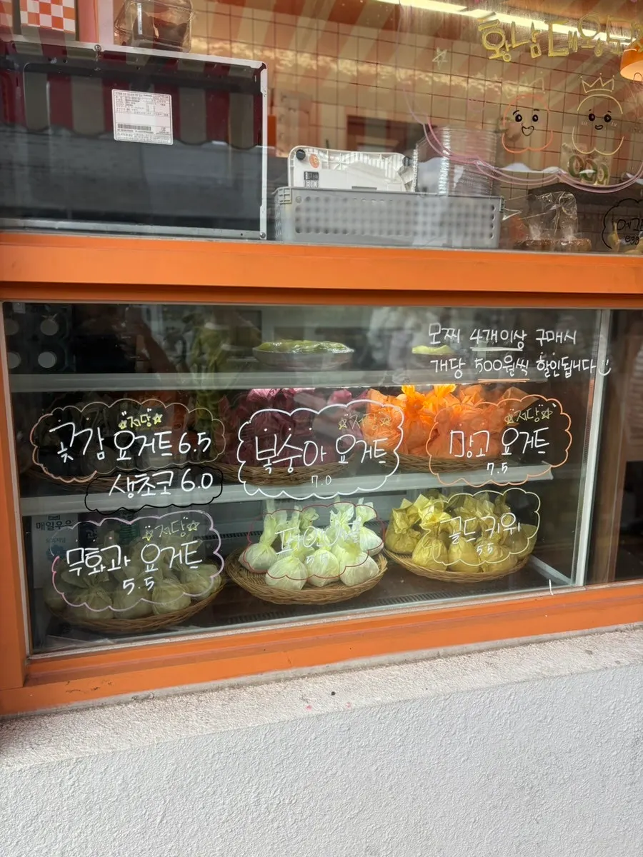Fruit mochi display case at Tareudang