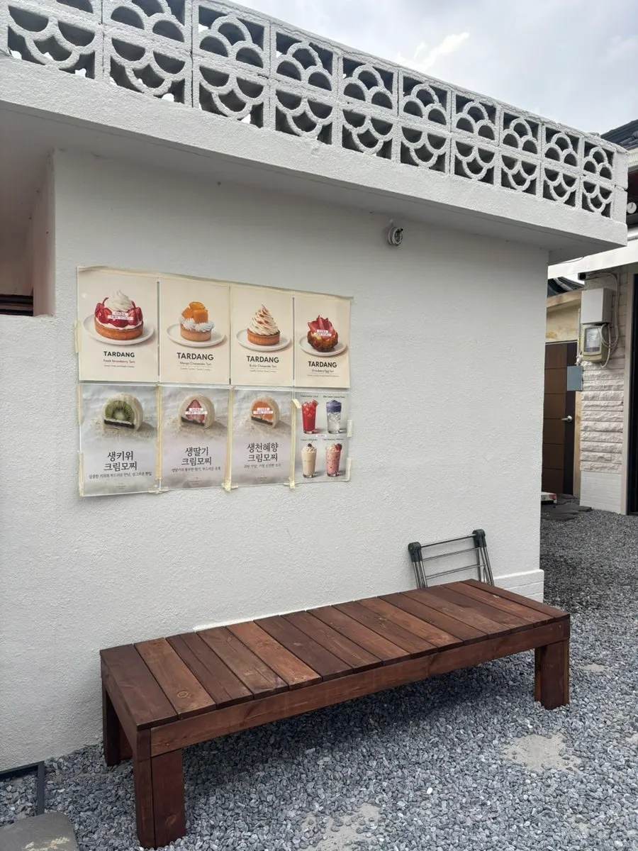 Packaging box for Tareudang's fruit mochi