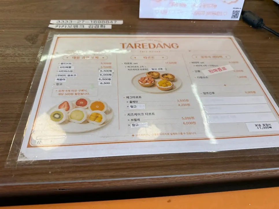 타르당 과일모찌 진열장 가까이 본 모습