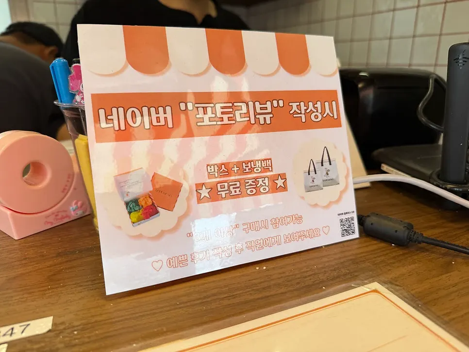 타르당 메뉴판