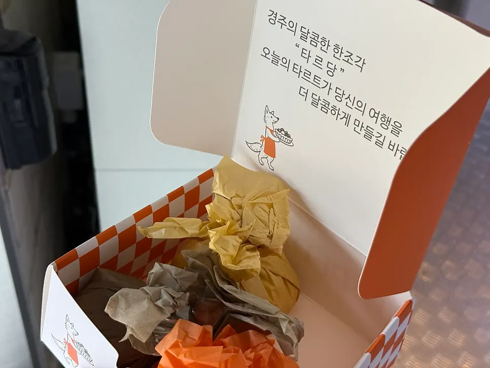박스 안쪽에 적힌 문구