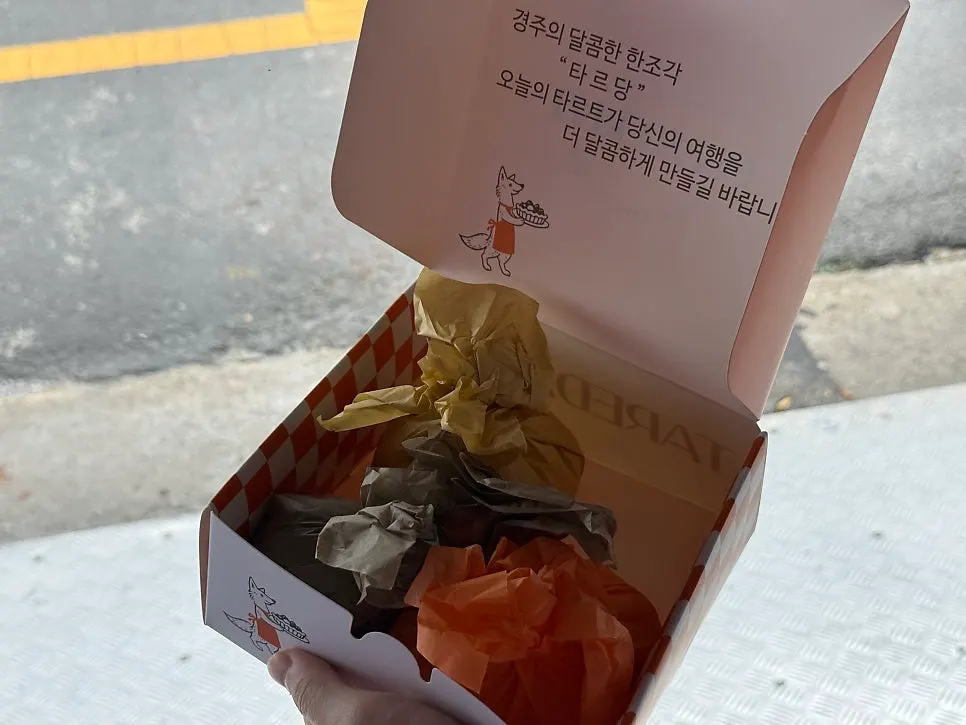 꼼꼼하게 포장된 타르당 과일모찌