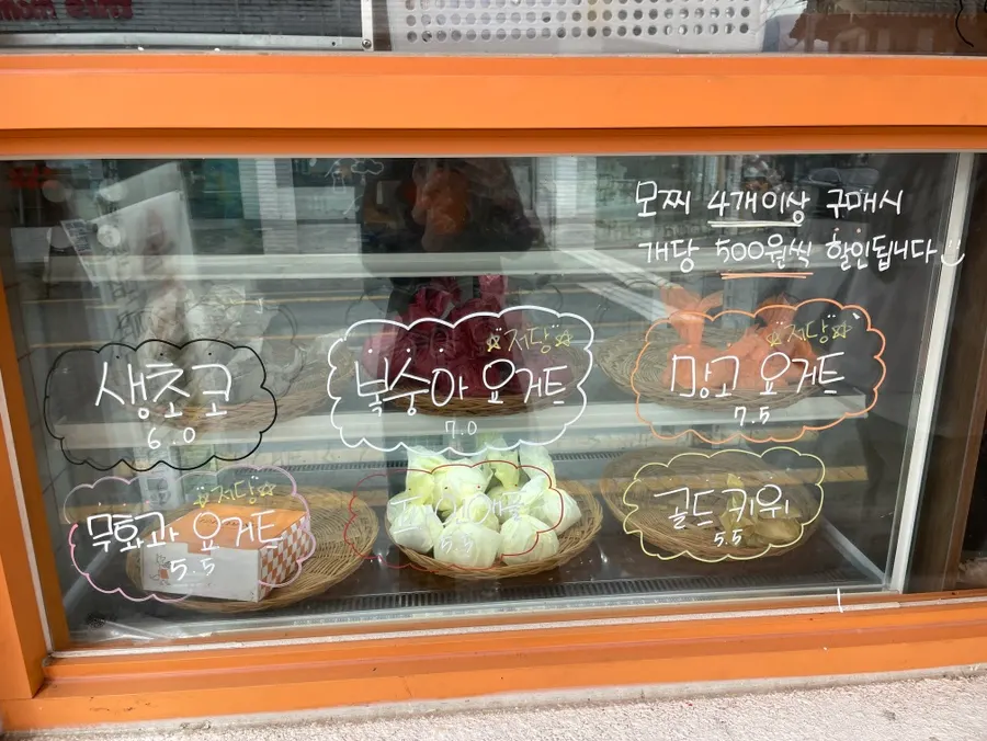 주문한 과일 모찌 네 가지