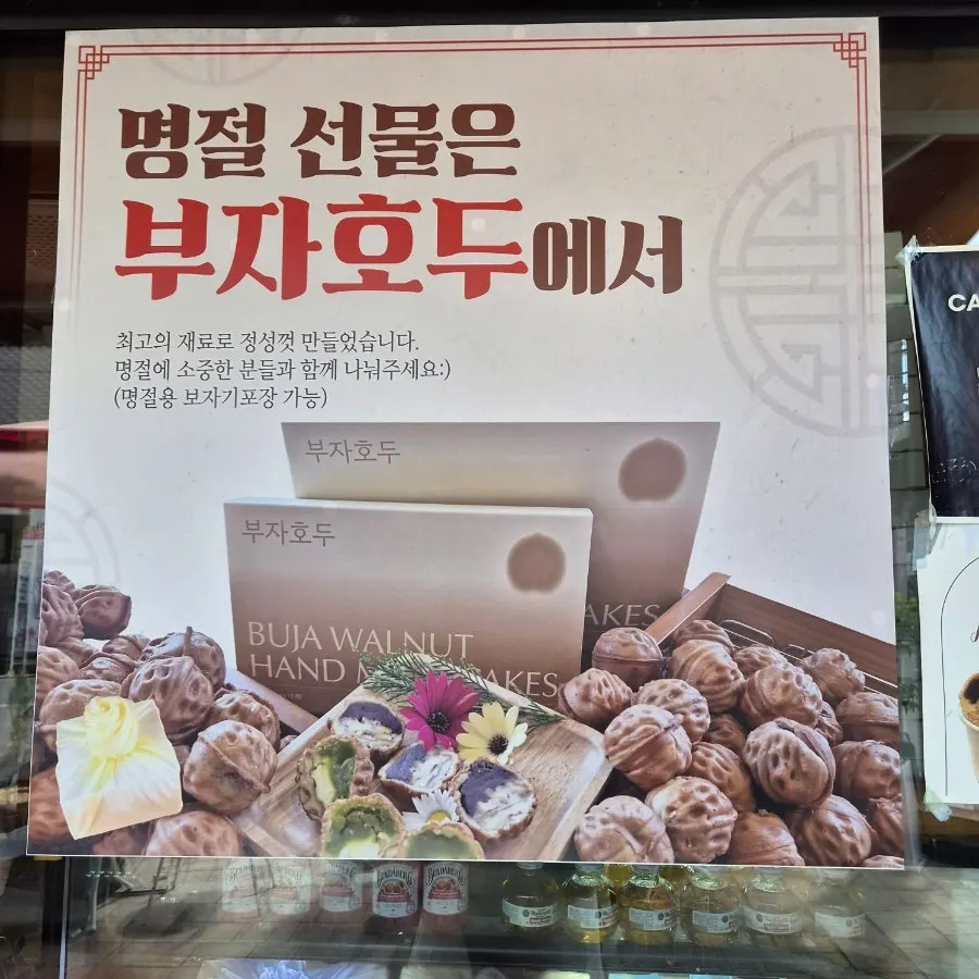 Set hadiah musim perayaan kuih walnut berbungkus bojagi