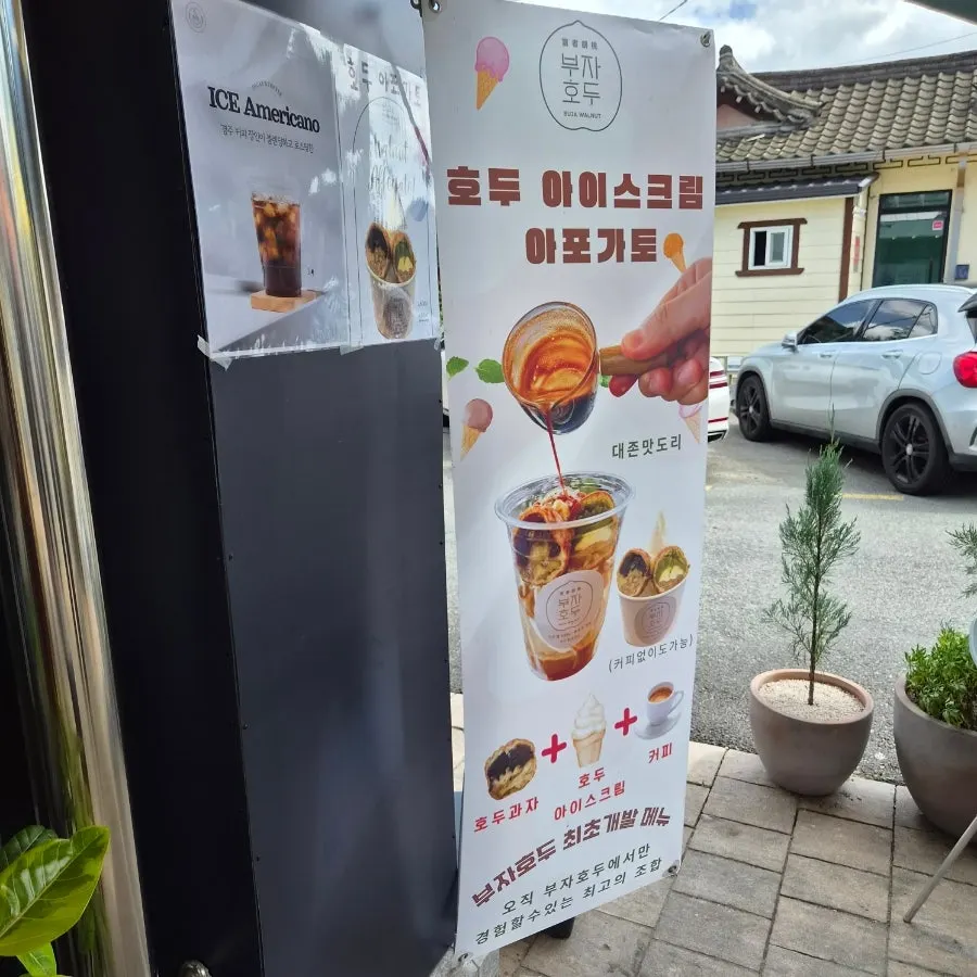 Papan panduan jenis rasa kuih walnut Buja Hodu