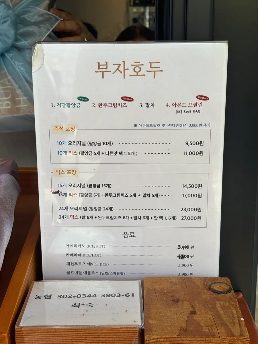 Buja Hodu storefront and walnut pastry signage