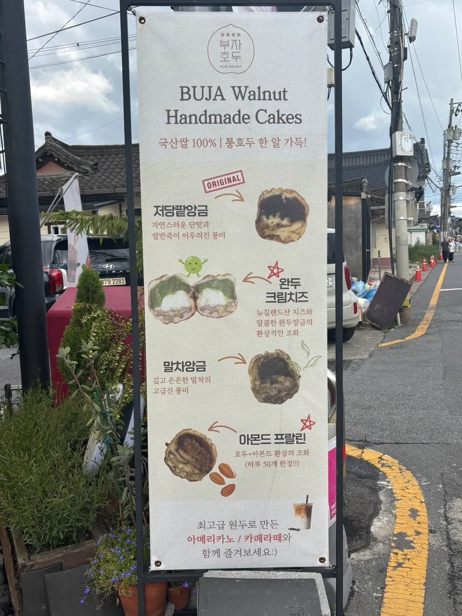 Sign for walnut ice cream and drink menu