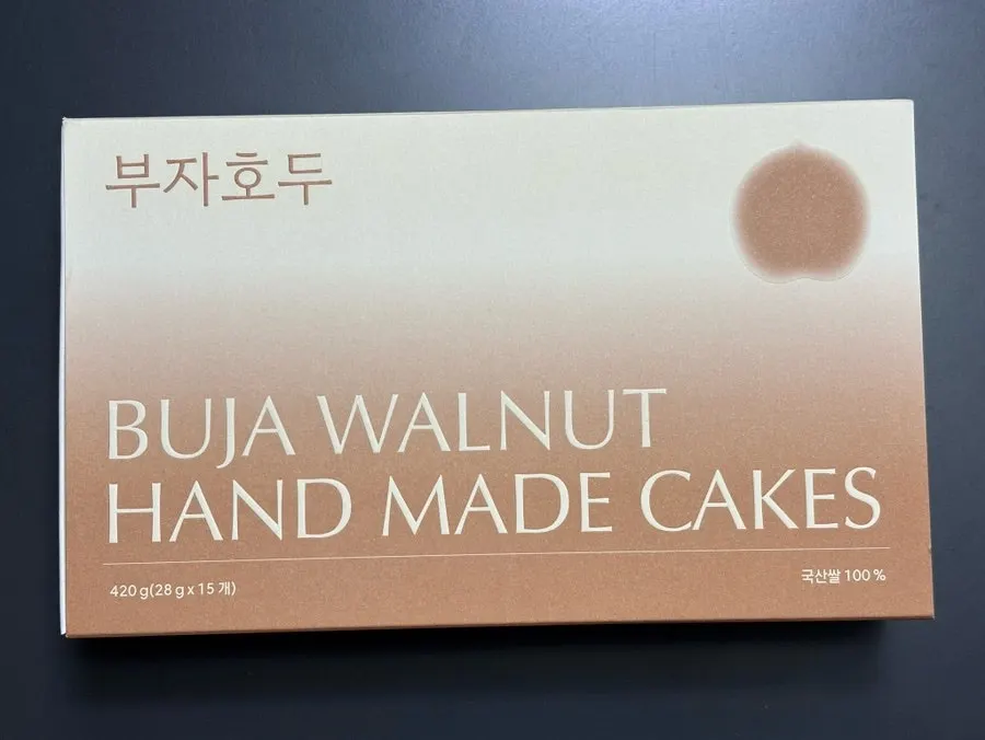 Walnut pastry sliced in half showing the whole walnut