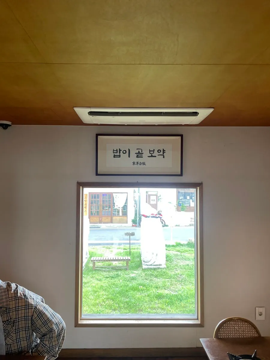 Space at Dongyang Baekban featuring the 'rice is medicine' slogan