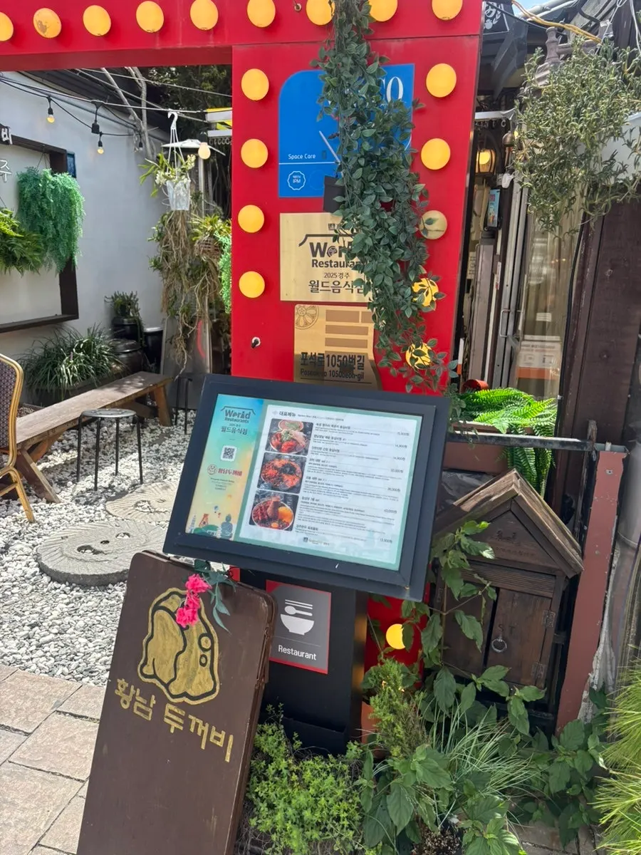 Hanok atmosphere at Hwangnam Dukkebi Restaurant