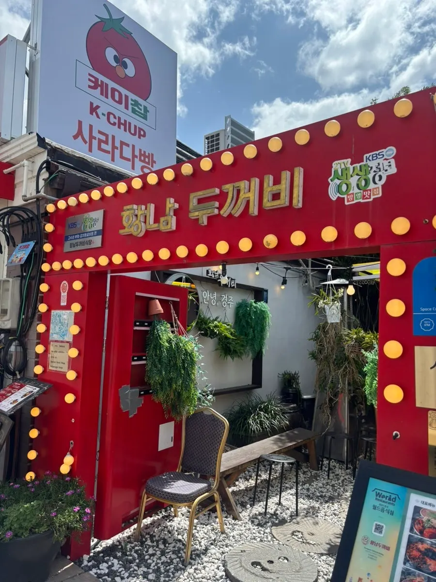 Visit to Hwangnam Dukkebi Restaurant