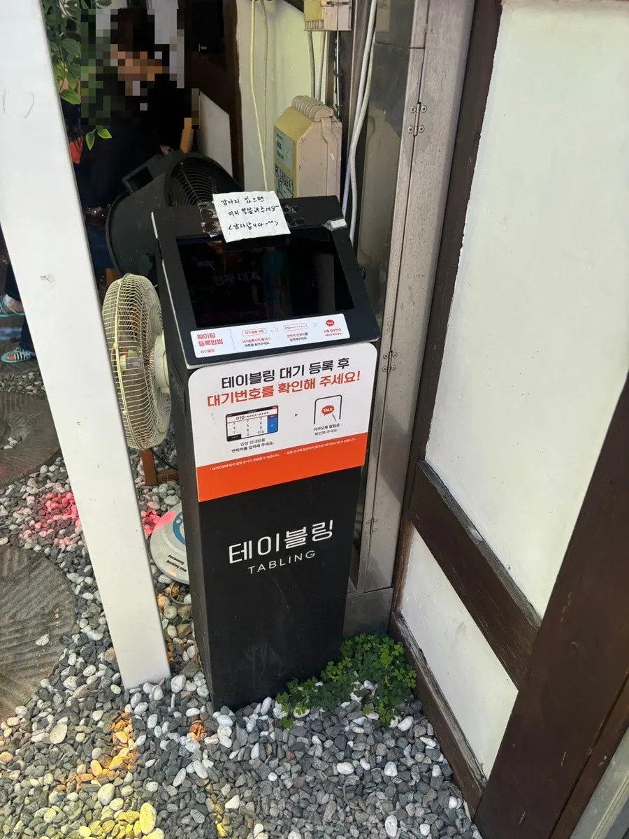 Entrance to Hwangnam Dukkebi Restaurant