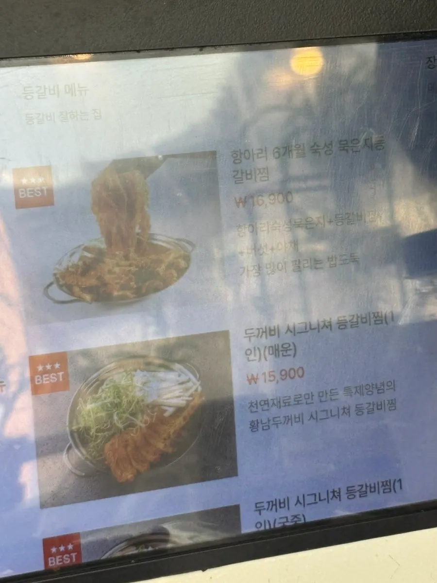Aged-kimchi pork rib stew at Hwangnam Dukkebi Restaurant