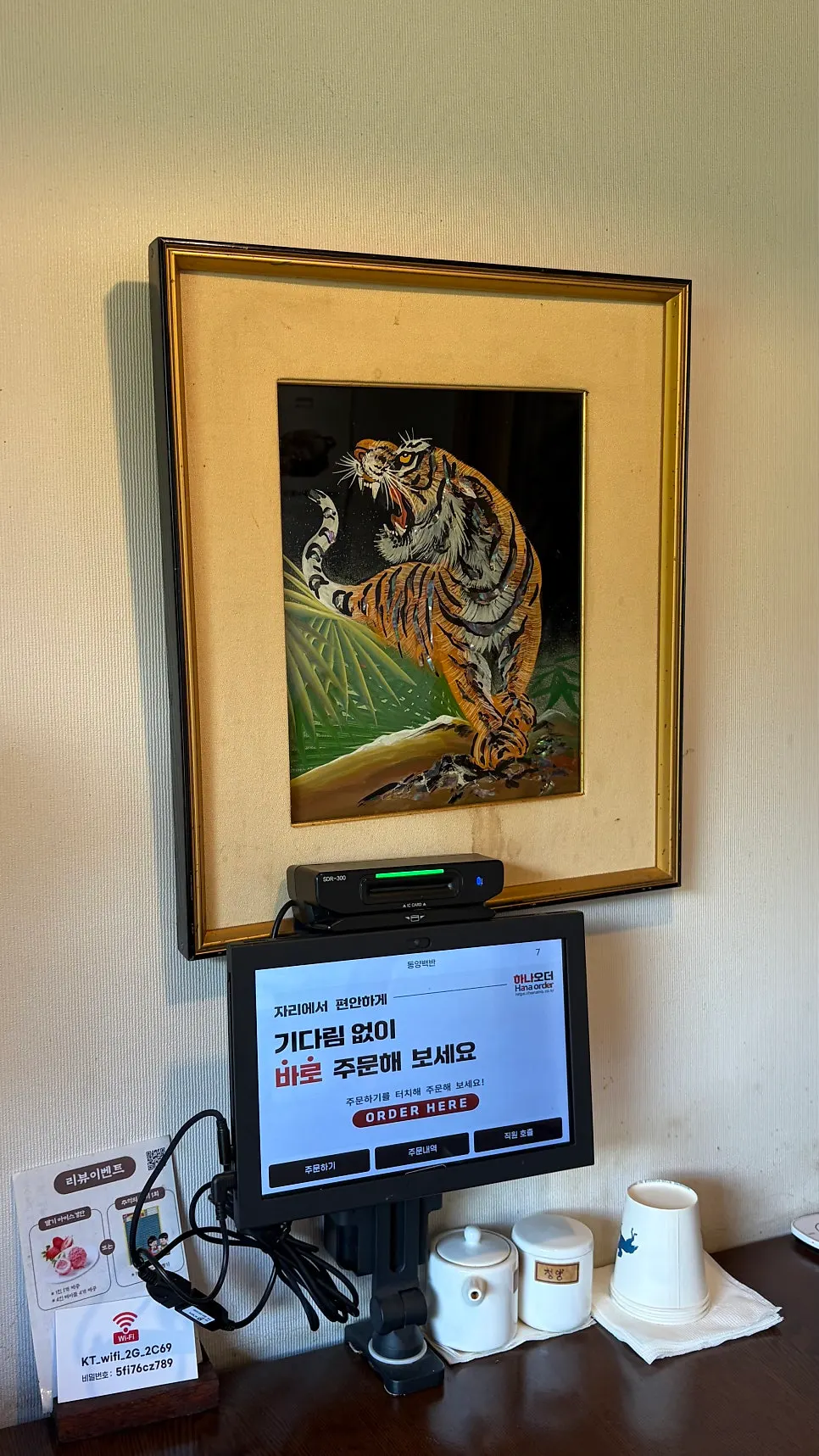 Introduction to a Korean meal at Dongyang Baekban