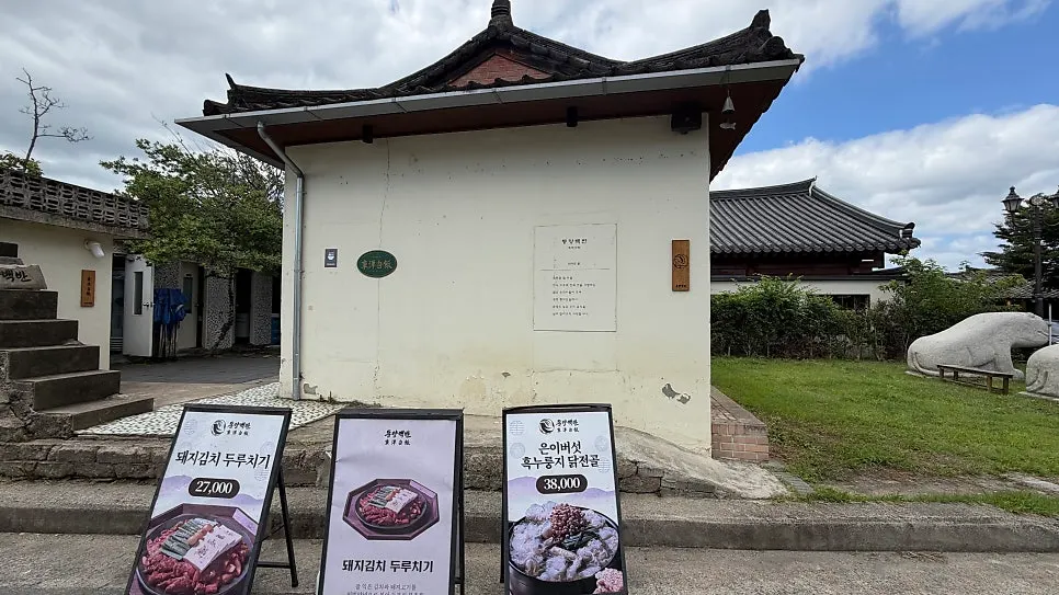 Guide to Dongyang Baekban Gyeongju Hwangridan-gil Main Branch