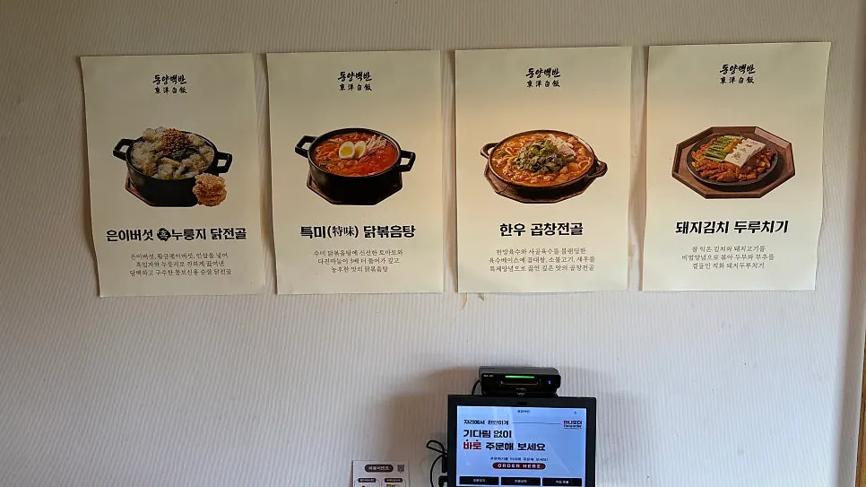 Dongyang Baekban television feature information