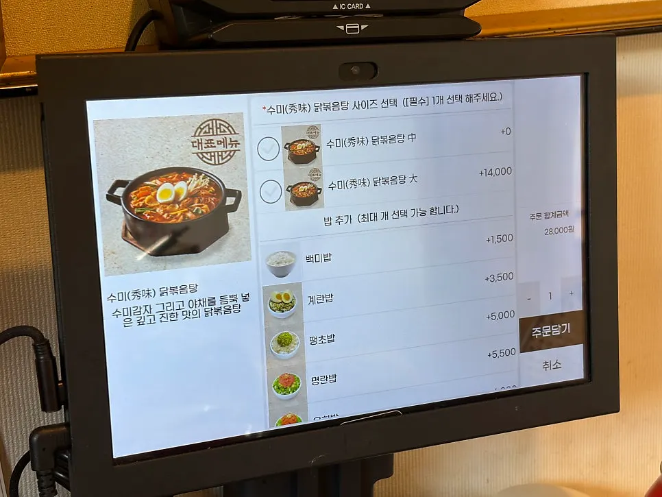 Dongyang Baekban menu