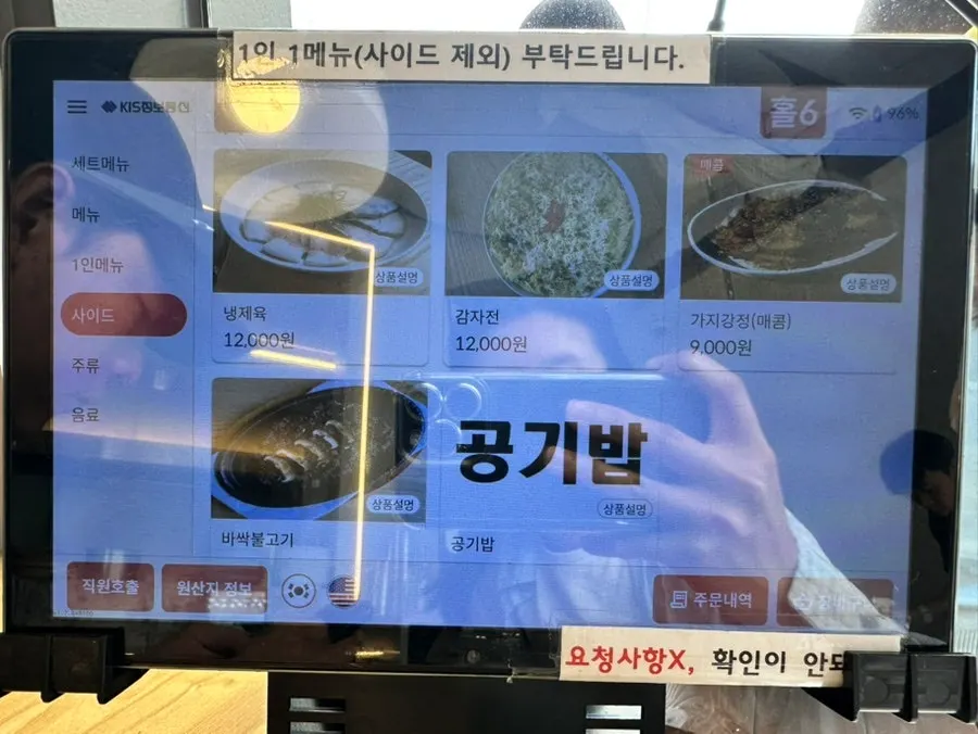 Goyu Korean à la carte menu guide